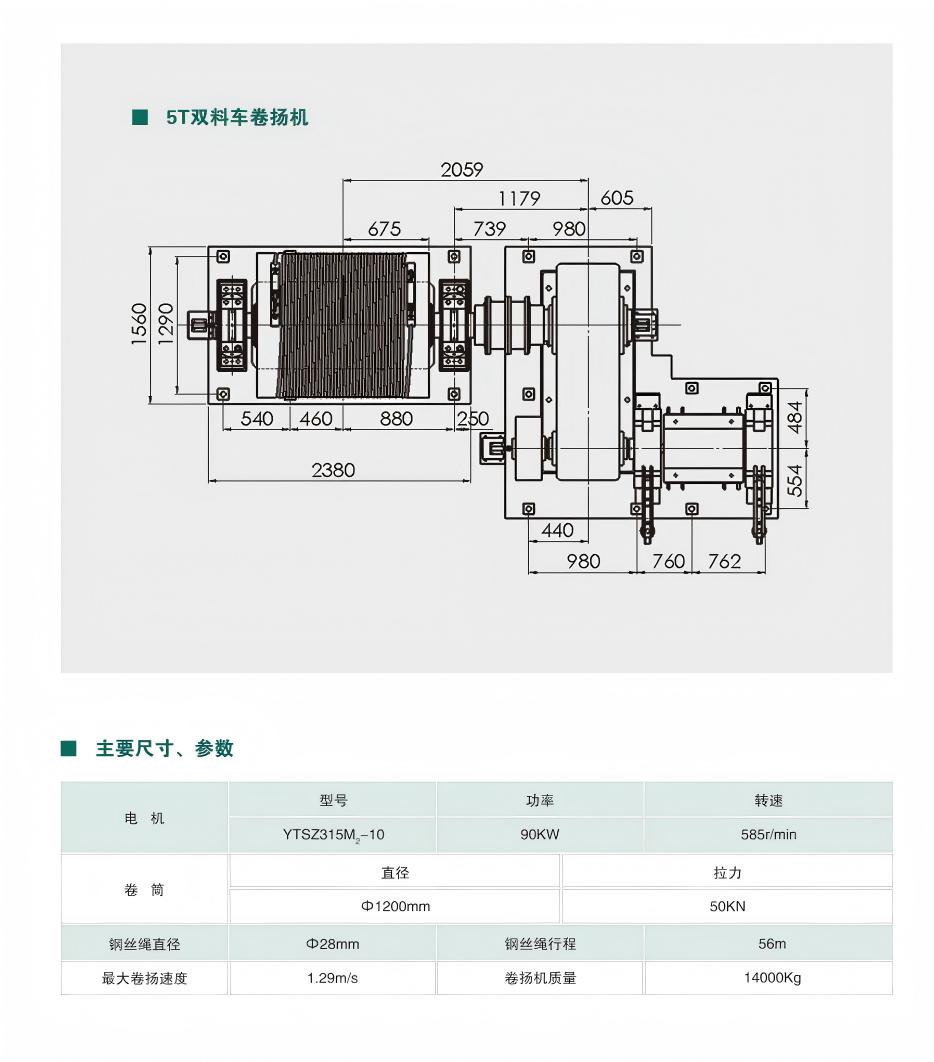 1、唐山乾鼎樣本-高爐上料及放散設(shè)備_05(1).jpg